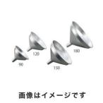 丸山ステンレス アルミ アルマイト ロート 9cm
