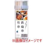 まるき 00516 竹串鉄砲串
