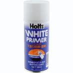 ホルツ MH001 プライマー白 Holts