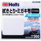 ホルツ MH200 ワイプクロス Holts