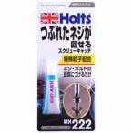 ホルツ MH222 スクリューキャッチ 15g Holts