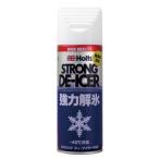 ホルツ MH545 ストロングディ アイサー400 Holts