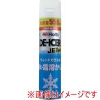 Holts MH547 ディ アイサージェット550