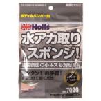 ホルツ MH7026 やわらか水アカ取りスポンジ メタリック Holts