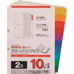 マルマン LT4210F A4 ラミタブ見出し 2穴10山 5組