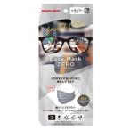 Yahoo! Yahoo!ショッピング(ヤフー ショッピング)【メール便選択可】横井定 イーズマスク ゼロ アルティメットグレー レギュラーサイズ 5枚入