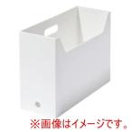 吉川国工業所 Like-it ファイルボックス スクエア ワイド オールホワイト MX-28