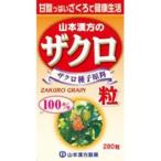 山本漢方製薬 ザクロ粒100% 280粒