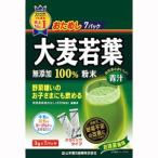 山本漢方製薬 大麦若葉 粉末100% スティックタイプ 3g×7