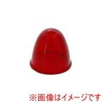槌屋ヤック 1603 マーカーランプ用交換レンズ Pミリオンレンズ レッド