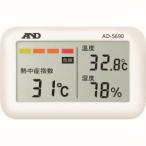 【メール便選択可】A&D AD-5690 携帯型熱中症計 みはりん坊ジュニア エーアンドデイ