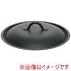 サミット工業 鉄製 蓋なし グリルパン STG-20用蓋