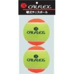 カルフレックス LB-2 テニスボール 硬式少年用 2球入ステージ2 イエロー/オレンジ