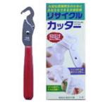 【メール便選択可】インテックカネキ H-50 リサイクルカッター