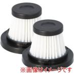 カスタム BCF-01 交換用フィルター 2個セット