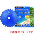 三陽金属 342 刈払機用回転刈刃 無双 つる草の達人