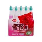 ヨーキ産業 活力アンプル 薔薇用 35ml 10本入