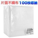片面不織布1枚収納×100枚(ホワイト) ML-DVD-AO100PW CD DVD スリム 収納ケース