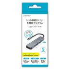 HI DISC HD-5IN1HBSV USBハブ 5ポート