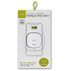 HD-WCP5WH ワイヤレス充電器 LEDインジケーター搭載 ホワイト
