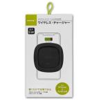 HD-WCP5BK ワイヤレス充電器 LEDインジケーター搭載 ブラック