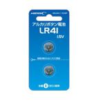 【メール便選択可】アルカリボタン電池 HDLR41/1.5V2P