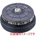 アズワン 1-6546-02 防毒マスク有機ガス用 吸収缶 RDG-5型