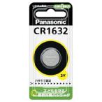 [ почтовая доставка выбор возможно ] Panasonic CR-1632 lithium батарейка Panasonic