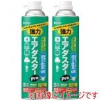 エムエスシー MS2-ADPRODME-2P 強力エアダスターPRO 苦み成分入り 2本セット