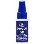 イチネンケミカルズ アオタック 50ml 00102