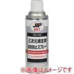 イチネンケミカルズ 661 三次元測定用反射防止スプレー 420mL