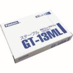 タチカワ GT-13ML ガンタッカ&ハンマータッカ用ステープル 1500本入 立川ピン製作所