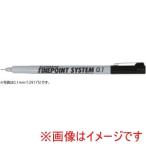 立川ピン製作所 タチカワファインポイントシステム 油性ペン 0.3 129176