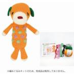 NASKA いぬのアレン あみぐるみキット mi16 ナスカ