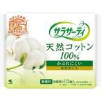 小林製薬 サラサーティ コットン100 無香料 112個