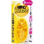 【メール便選択可】小林製薬 噛むブレスケア レモンミント 25粒