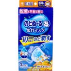 小林製薬 のどぬーる ぬれマスク 就寝用プリーツタイプ ゆず＆かりんの香り