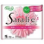 小林製薬 サラサーティ サラリエ ナチュラルリネンの香り 72個