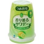 小林製薬 香り薫るサワデー 気分すっきりレモンの香り つめ替用 140g