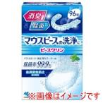 小林製薬 ピースクリン マウスピース 洗浄剤 96錠入 口腔内装具洗浄剤