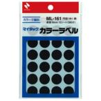 【メール便選択可】ニチバン ML-161-6 クロ マイタックラベル ML-161 黒