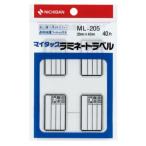 【メール便選択可】ニチバン ML-205 マイタックラベルラミネート ML205