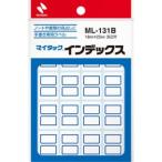 【メール便選択可】ニチバン ML-131B アオ マイタックインデックス 青枠