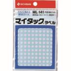【メール便選択可】ニチバン ML-1415 マイタックラベル カラーラベル 白 丸5mm