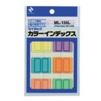 【メール便選択可】ニチバン ML-135L カラーインデックス