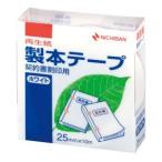 ニチバン BK-25-35 製本テープ BK-25 契印用 ホワイト