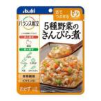 【メール便選択可】アサヒ バランス献立 5種野菜のきんぴら煮 100g