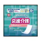 白十字 応援介護 フラットタイプ 30枚入