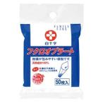 【メール便選択可】白十字 ファミリーケア FC フクロオブラート 50枚入
