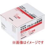 サラヤ 44152 アルコール含浸綿1枚包装 100入